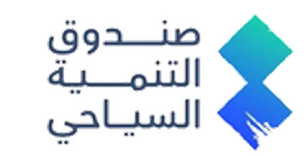 صندوق التنمية السياحي